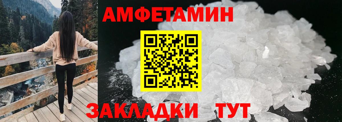 Сатка  АМФ  Амфетамин  Amphetamine VHQ  Вход с VPN 