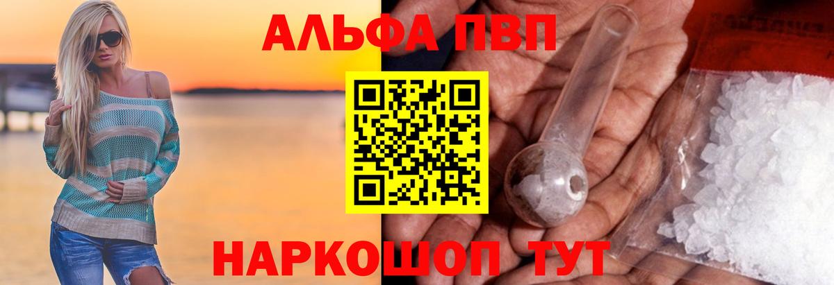 Сатка  купить закладку  A-PVP кристаллы  Вход с VPN  Alfa_PVP Crystall  А ПВП Соль 