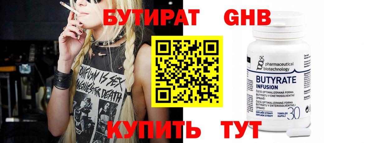 Сатка  Бутират оксана  Вход с VPN 