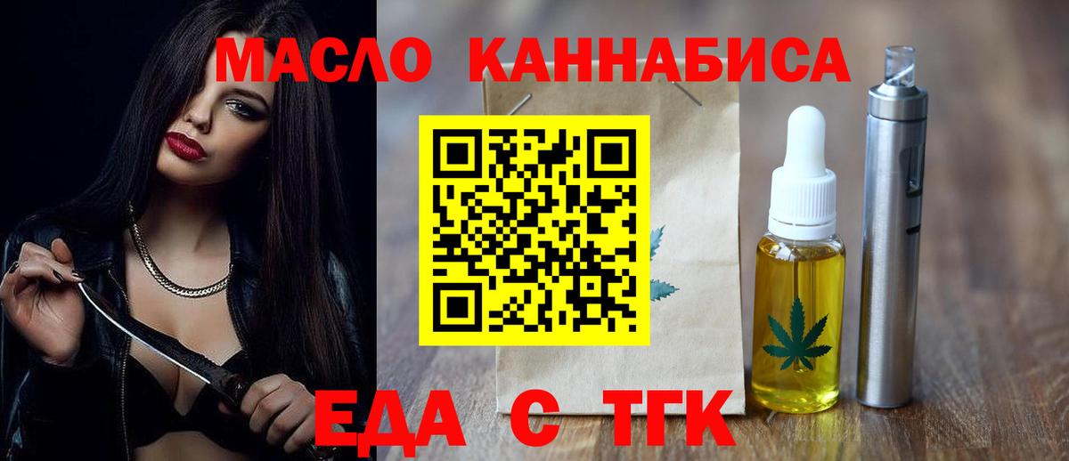 Сатка  Печенье с ТГК марихуана  Вход с VPN 
