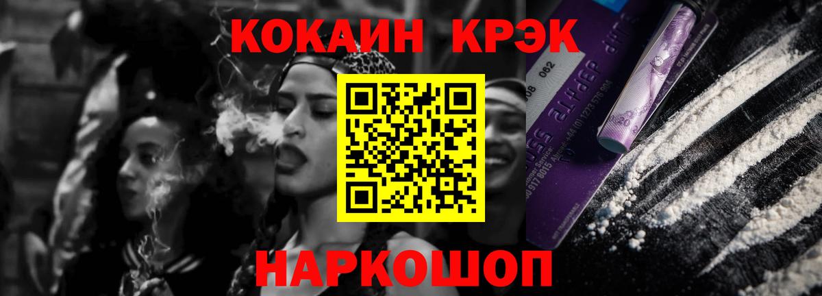 COCAIN  КОКАИН 98%  Сатка  Вход с VPN  COCAIN 97% 