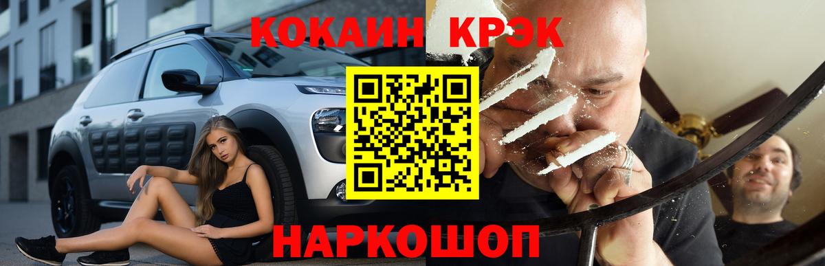 КОКАИН  А ПВП СОЛЬ кристаллы  Мефедрон кристаллы  Сатка  Канабис  Вход с VPN  ГАШ 