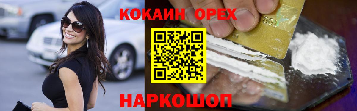 КОКАИН 99% Сатка