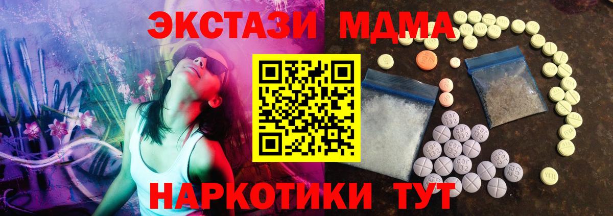 Сатка  Ecstasy таблы  Ecstasy  Вход с VPN  Ecstasy 250 мг 
