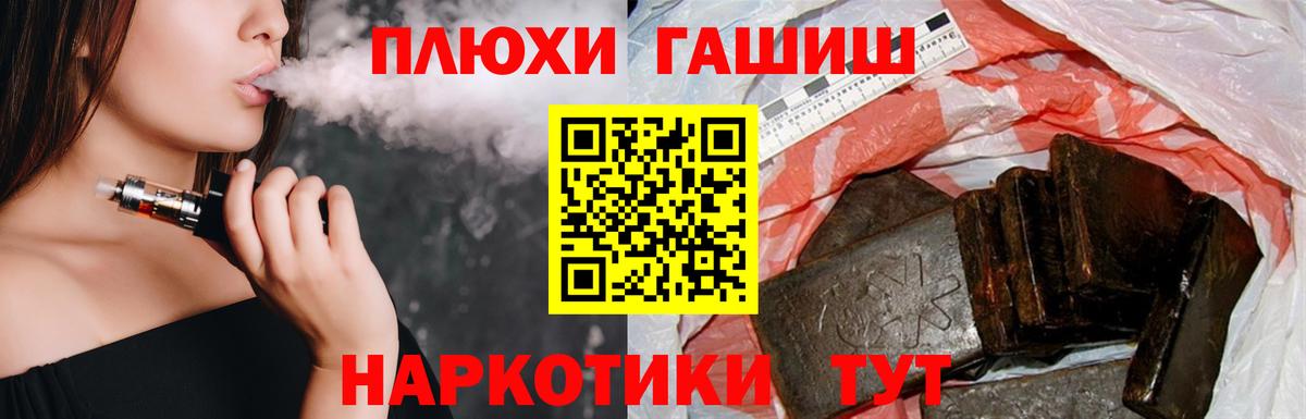 ГАШИШ Premium  Гашиш Cannabis  Сатка  Вход с VPN 