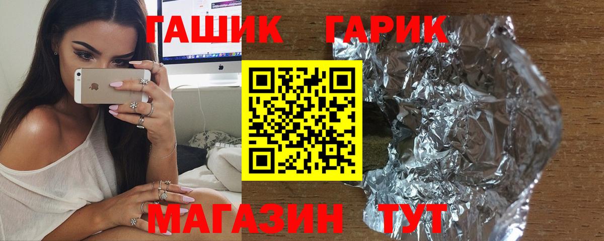 ГАШ гашик Сатка
