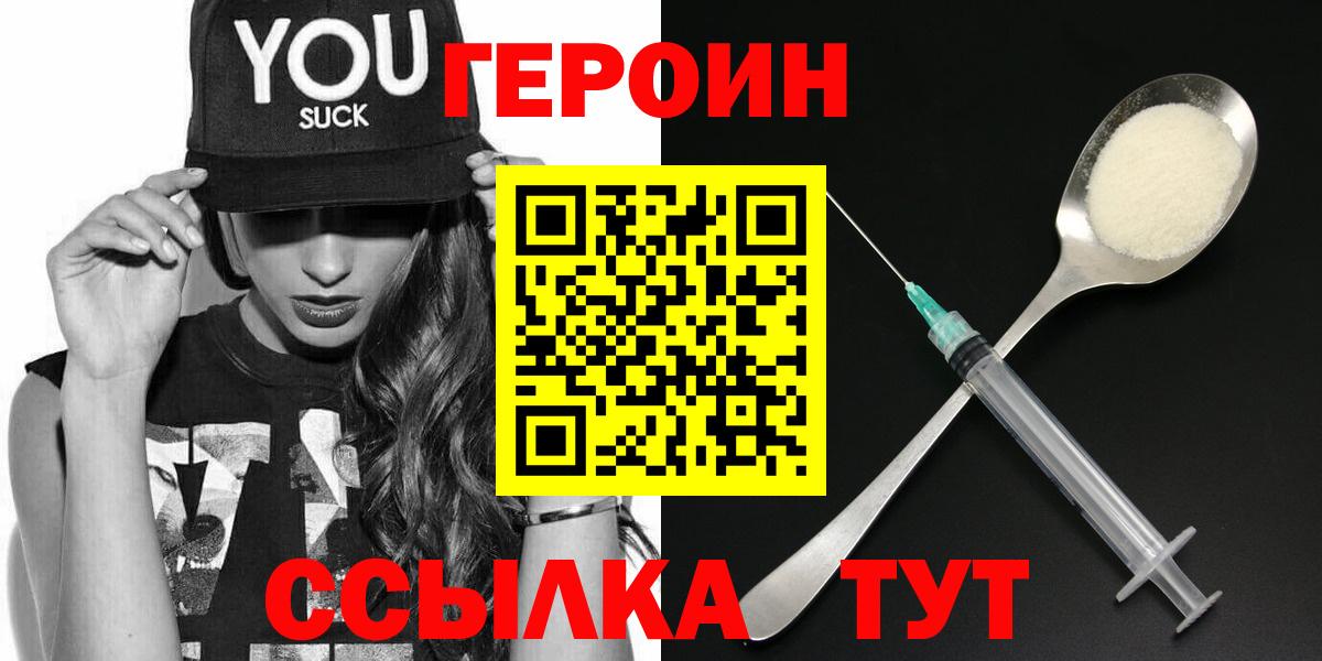 ГЕРОИН афганец  Героин  Сатка  Вход с VPN 