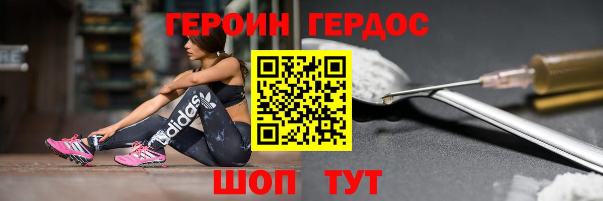 ГЕРОИН афганец Сатка