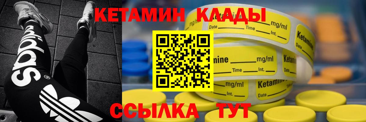 КЕТАМИН VHQ  Вход с VPN  Сатка 