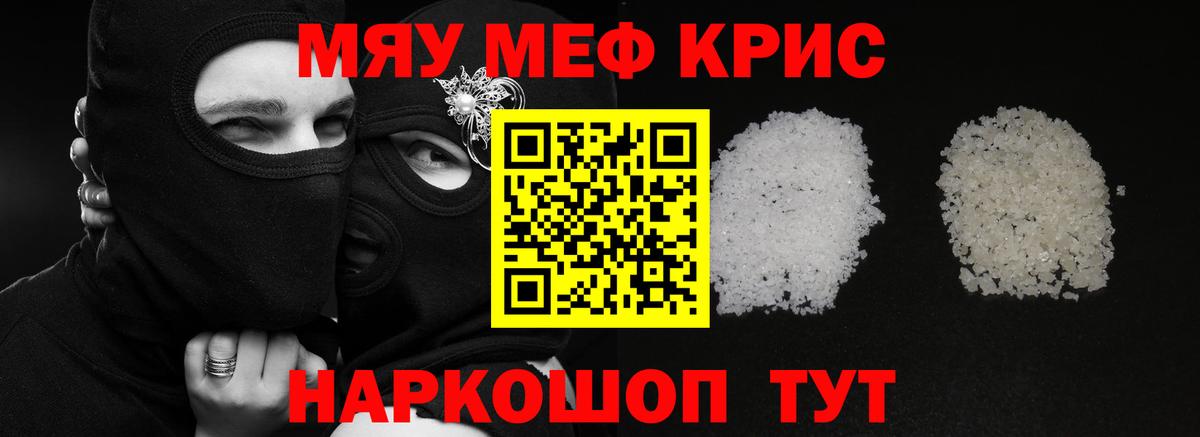 Меф Сатка