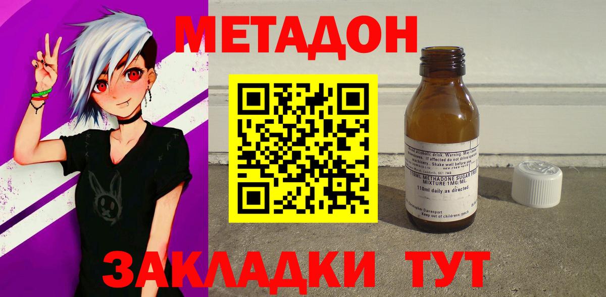 Сатка  МЕТАДОН кристалл  Вход с VPN 