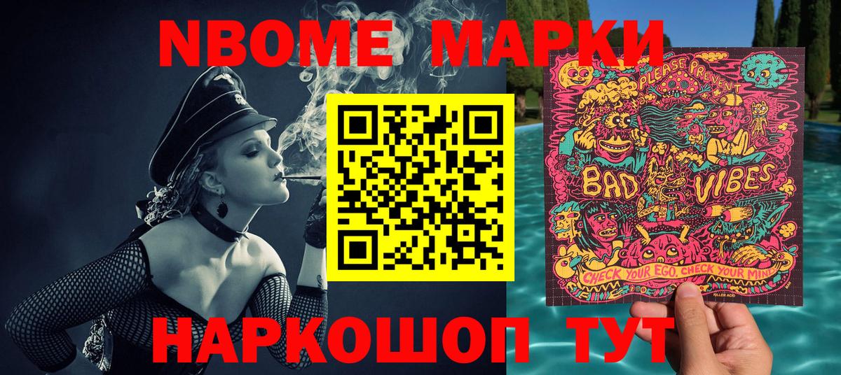 Марки NBOMe 1,5мг  Марки N-bome  Сатка  Вход с VPN  Марки NBOMe 1,5мг 