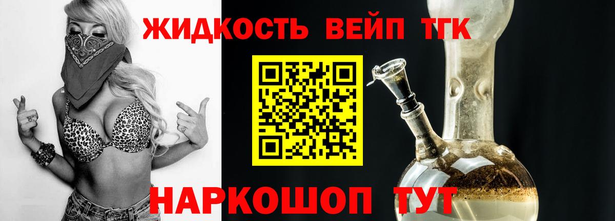 ТГК Wax  Дистиллят ТГК концентрат  Сатка  Вход с VPN 